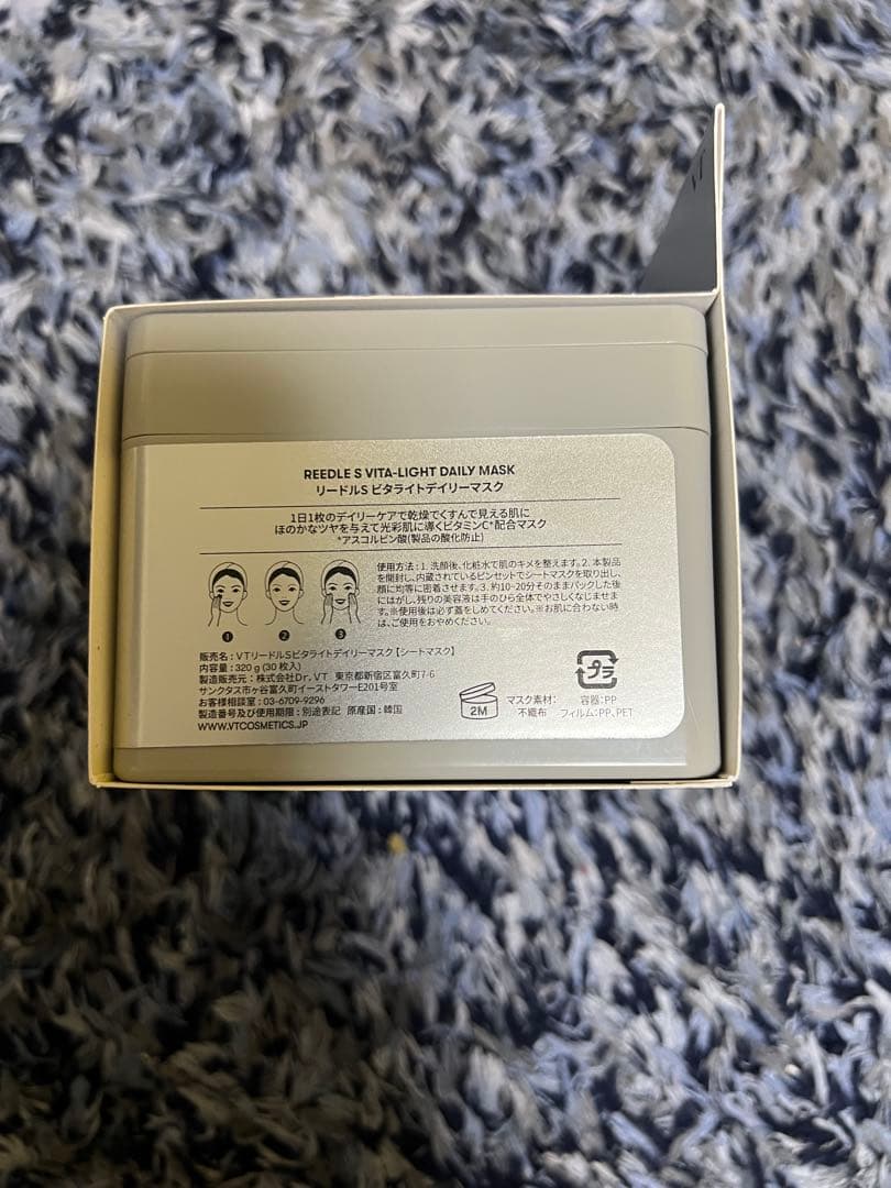 【新品未使用】VT COSMETICS リードルS ビタライトデイリーマスク