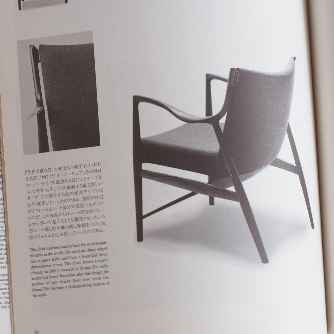 絶版｜DANISH CHAIRS 織田憲嗣　年表付録付き