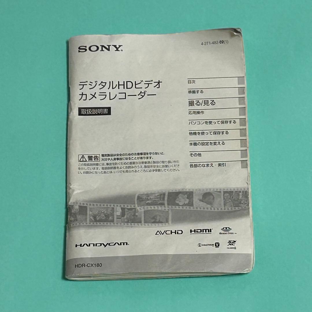 SONYハンディカム HDR-CX180【使用頻度小】