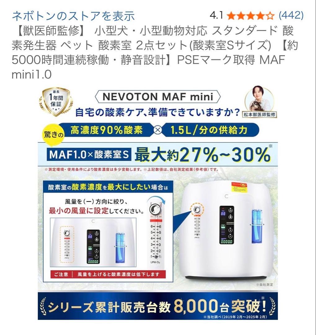 ペット用酸素室