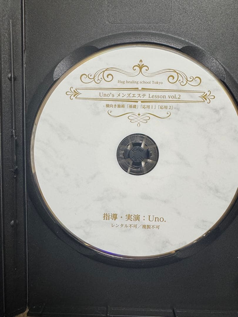 ハグヒーリングトリートメントDVD