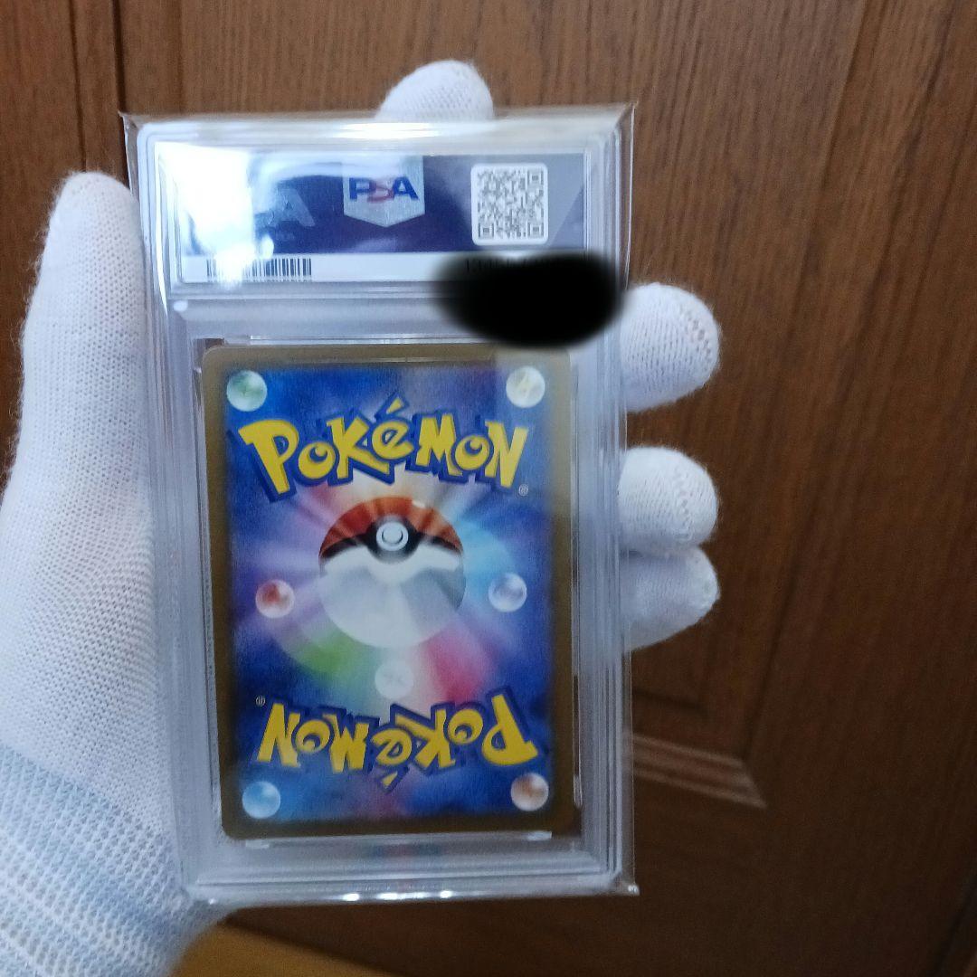 ロケット団のヘルガー　AR PSA10