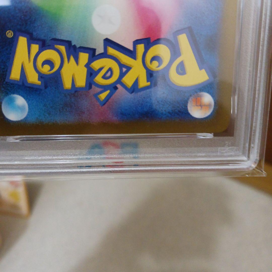 ロケット団のヘルガー　AR PSA10