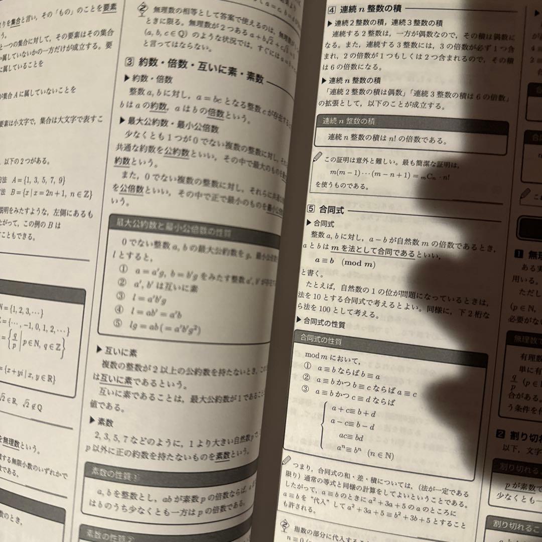 鉄緑会 数学実戦講座確認シリーズ
