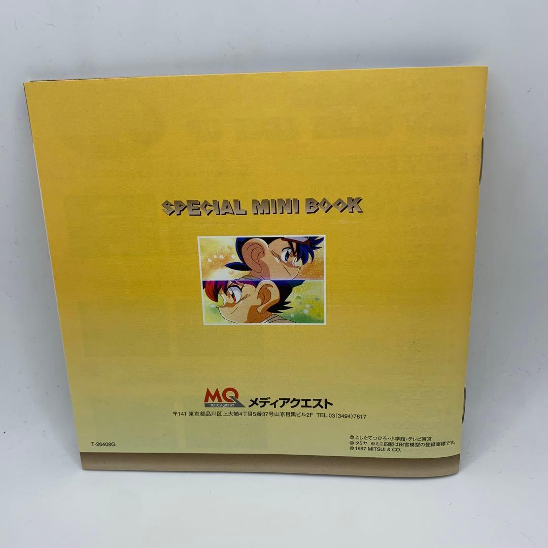 ⚪︎フルカウルミニ四駆スーパーファクトリー　セガサターン