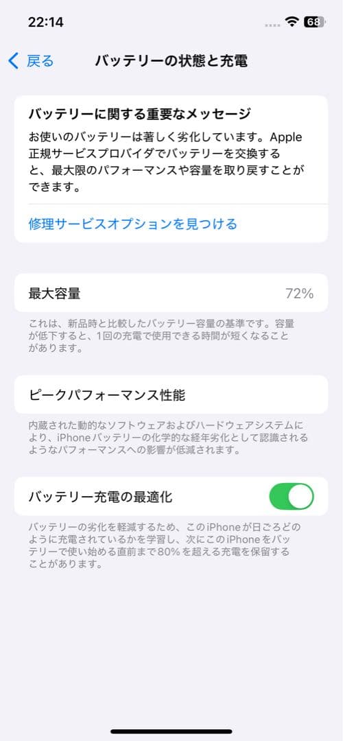 iPhone 12pro 256GB シルバー