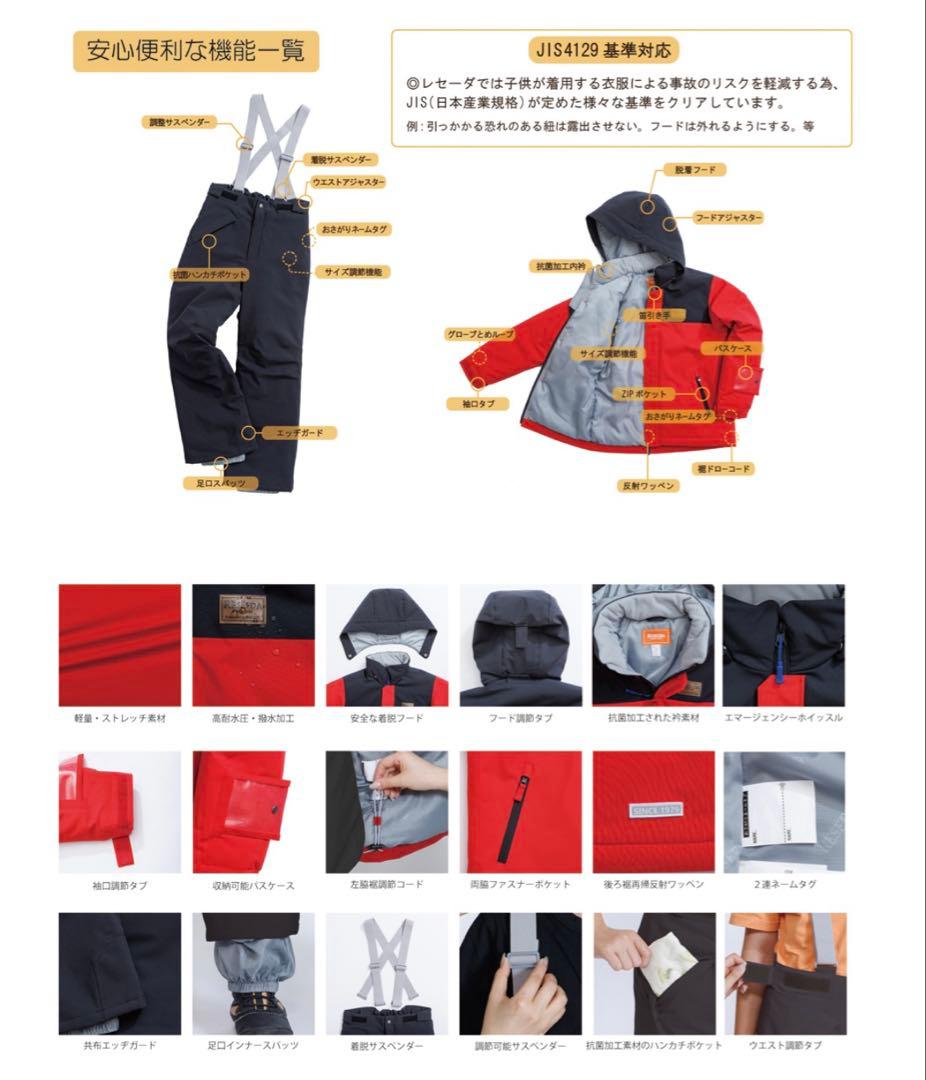 RESEEDA スキーウェア ジュニア 上下セット 160cm