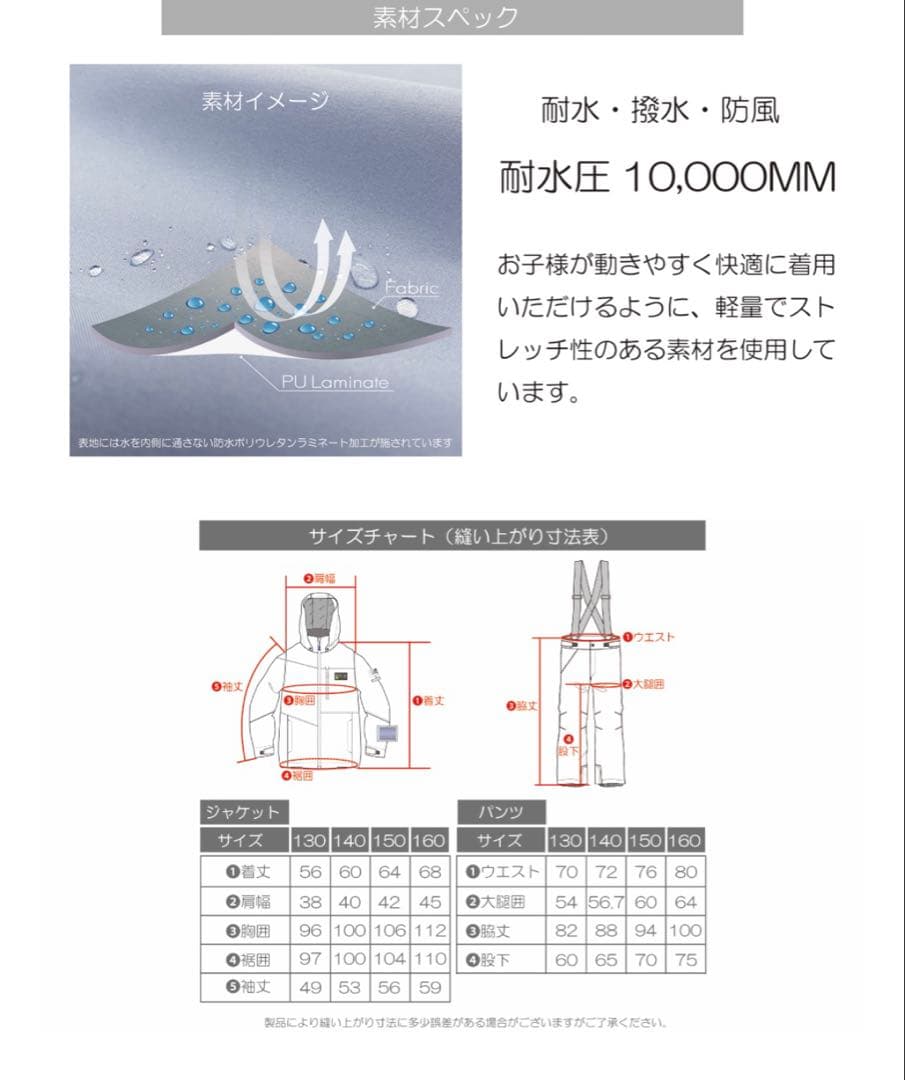 RESEEDA スキーウェア ジュニア 上下セット 160cm