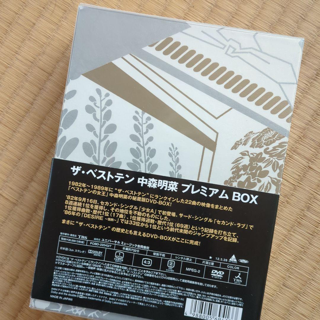 ザ・ベストテン 中森明菜 プレミアムBOX