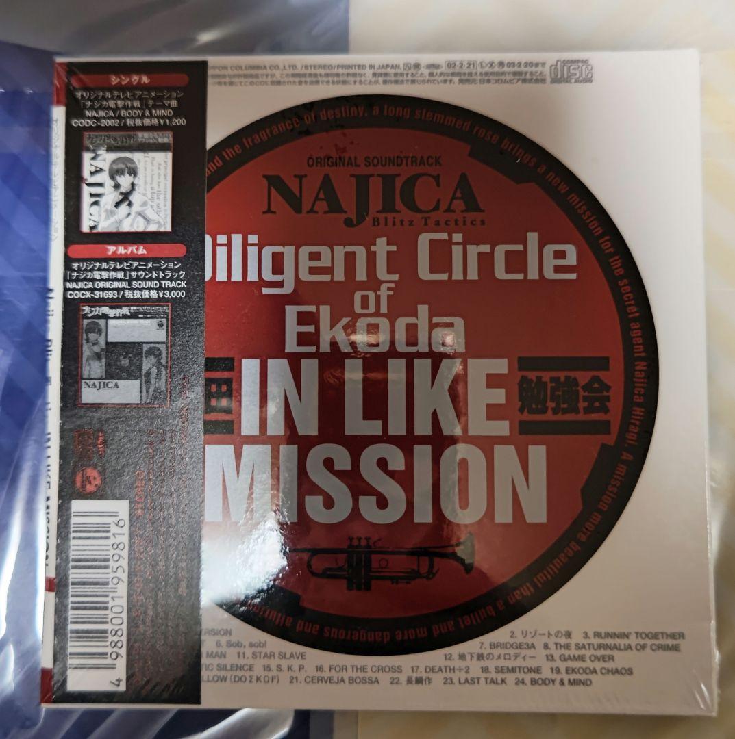 ナジカ電撃作戦 オリジナル サウンドトラック IN LIKE MISSION