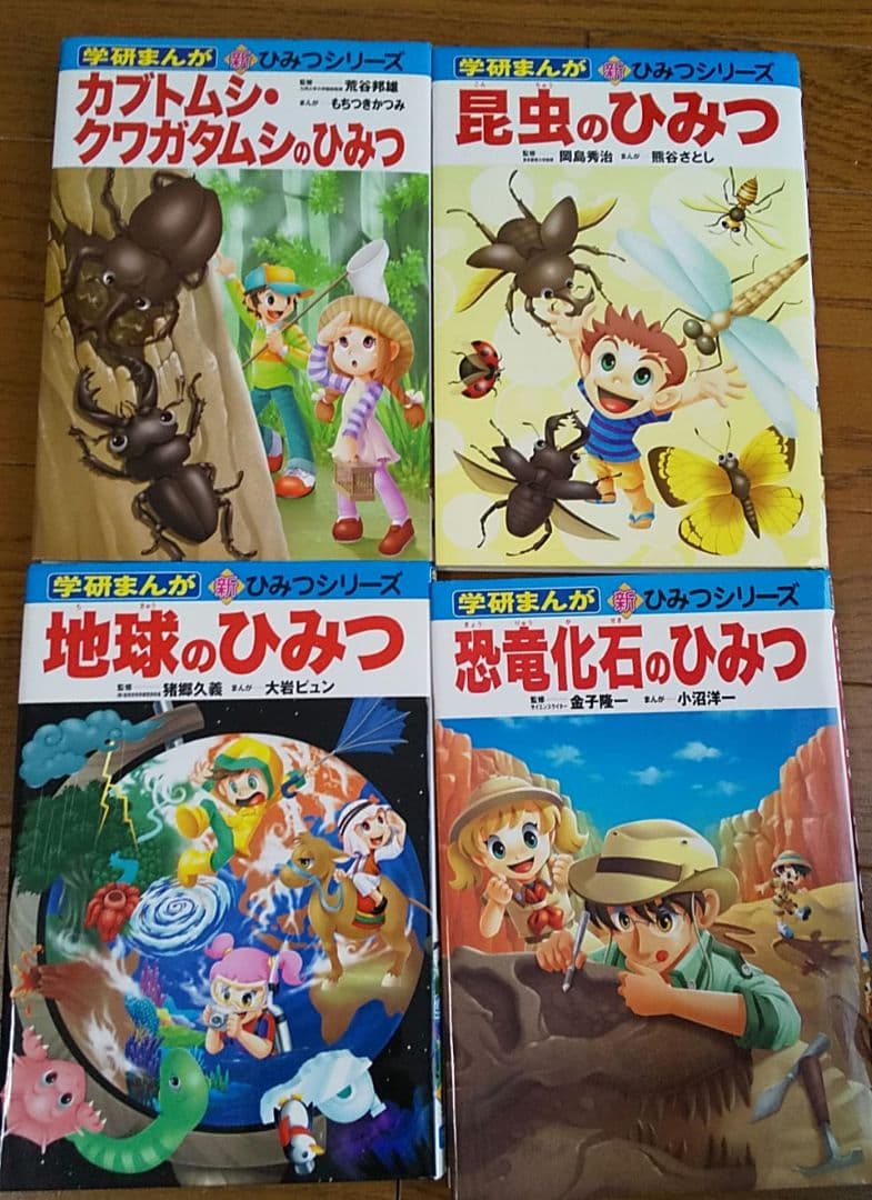 学研まんが　新ひみつシリーズ19巻セット