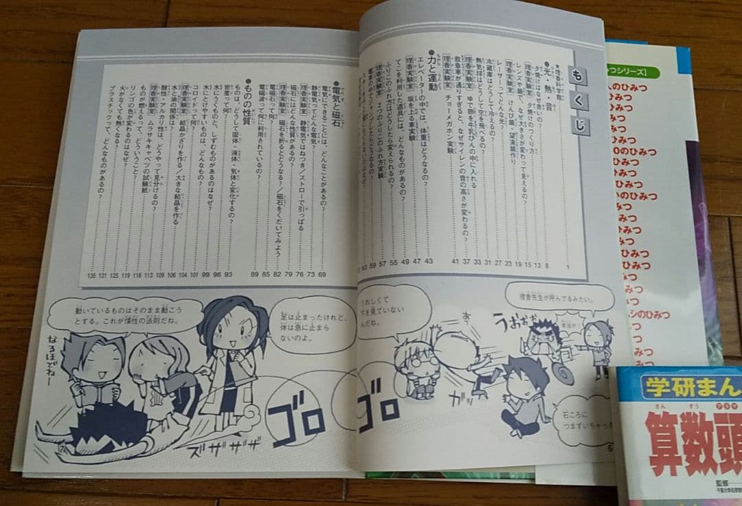 学研まんが　新ひみつシリーズ19巻セット