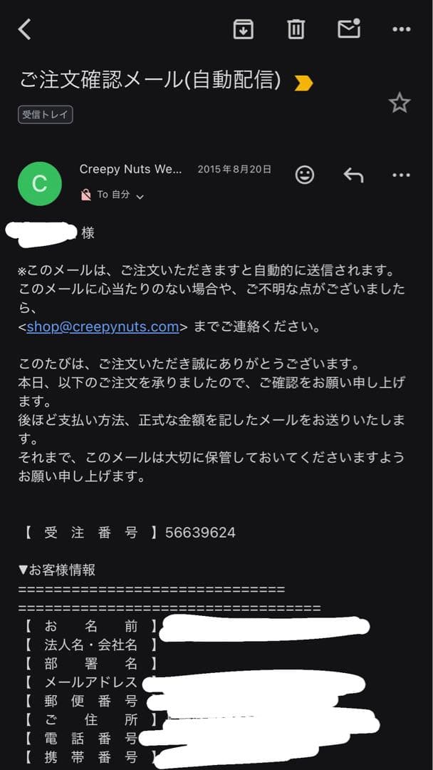 【Creepy Nuts】 刹那 サイン入りCD 希少品