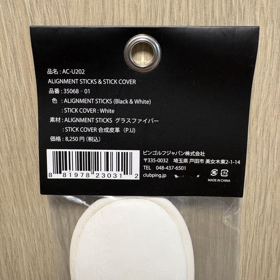 ●PING アライメントスティック AC-U202 開封のみ未使用●