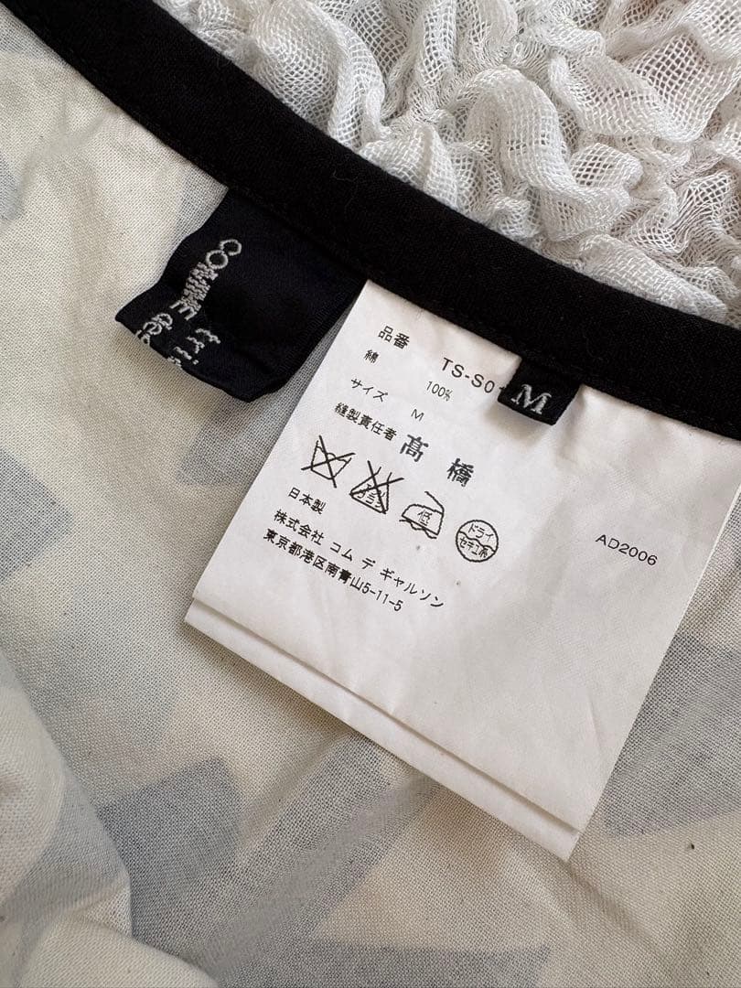 tricot COMME des GARCONSコムデギャルソンリボンスカートM