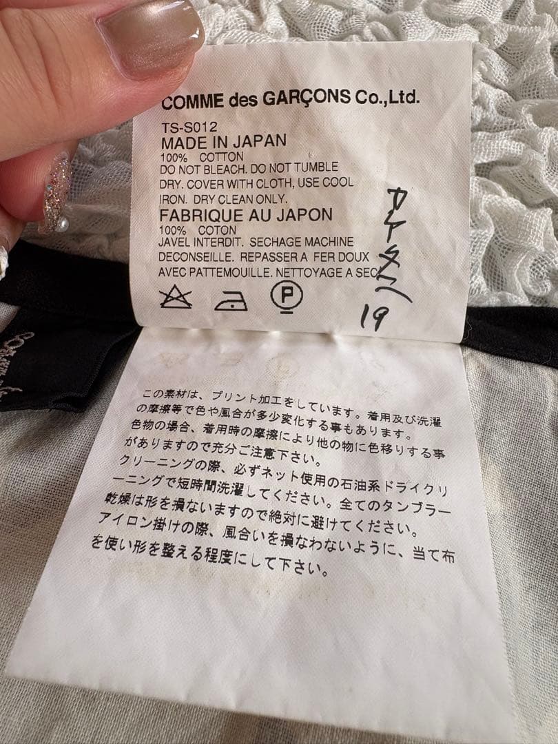 tricot COMME des GARCONSコムデギャルソンリボンスカートM