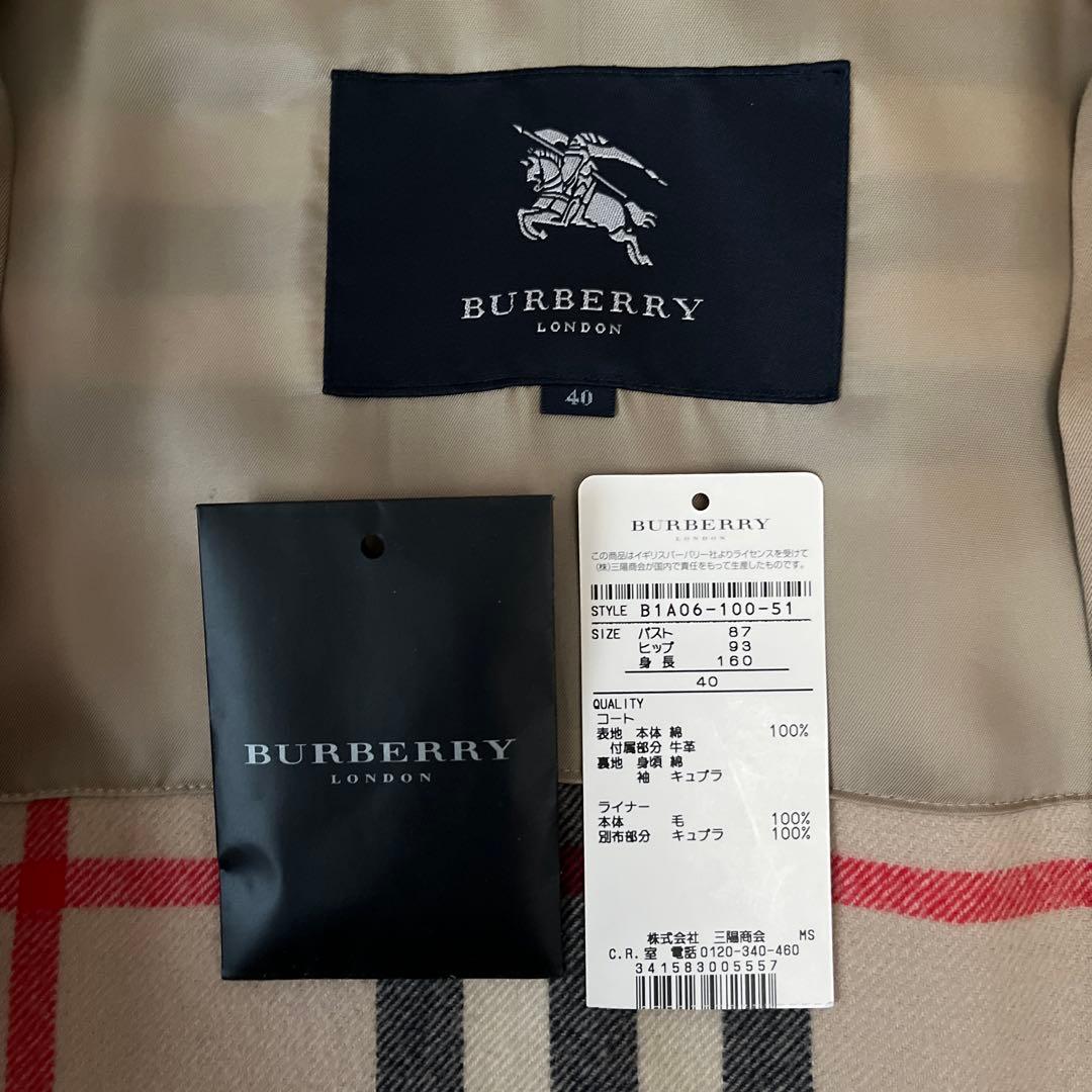 Burberry ロンドントレンチコート