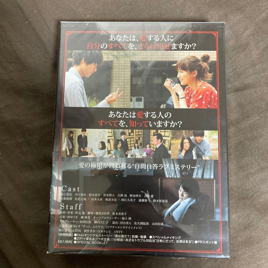 愛してたって,秘密はある。 DVD-BOX〈6枚組〉
