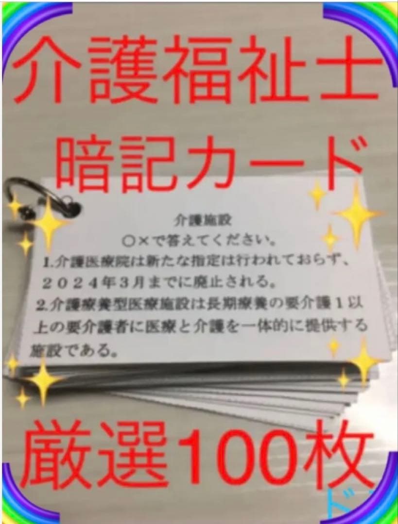 介護福祉士　フルセット　＋　模試1.2.3セット