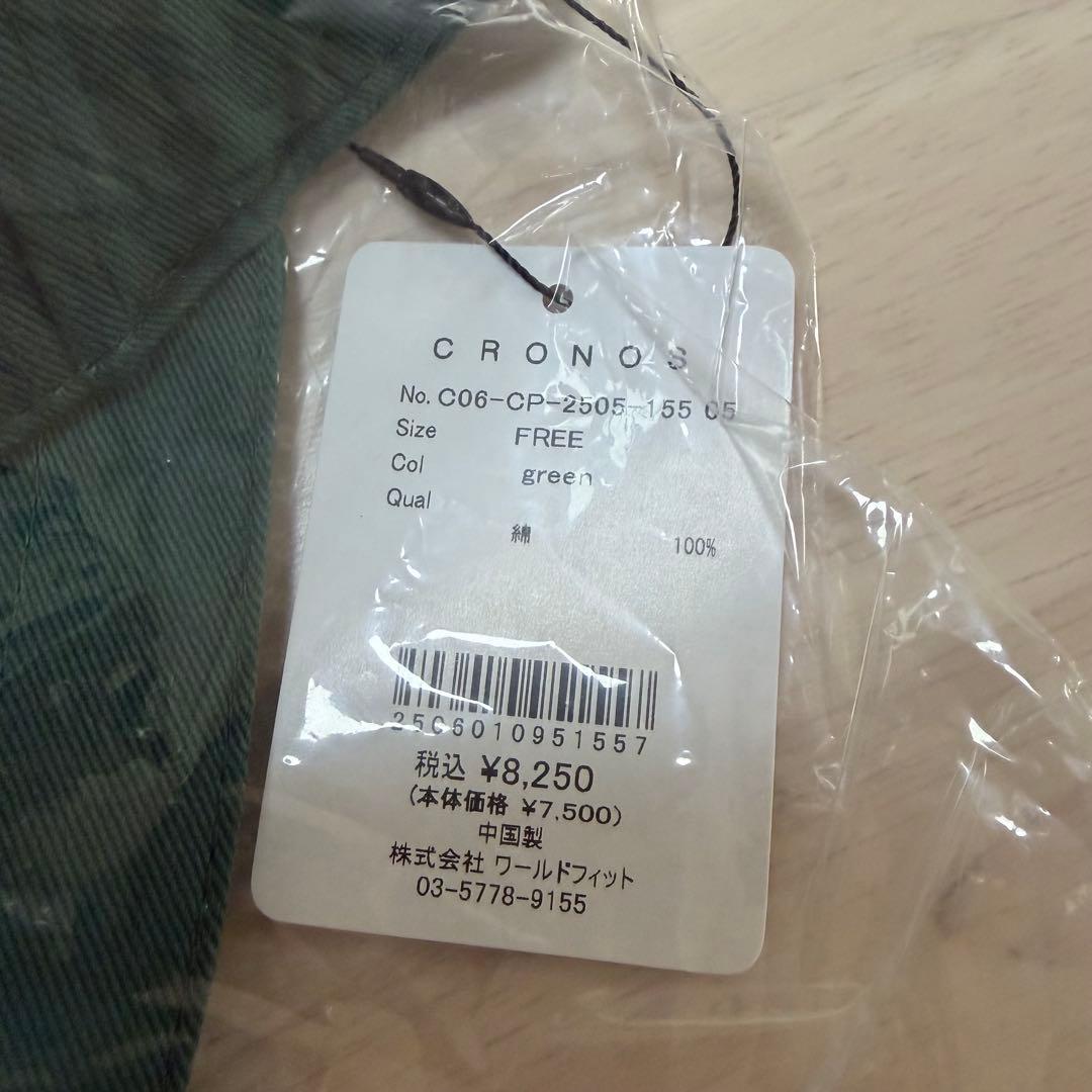 【新品未使用】CRONOS グリーンキャップ フリーサイズ