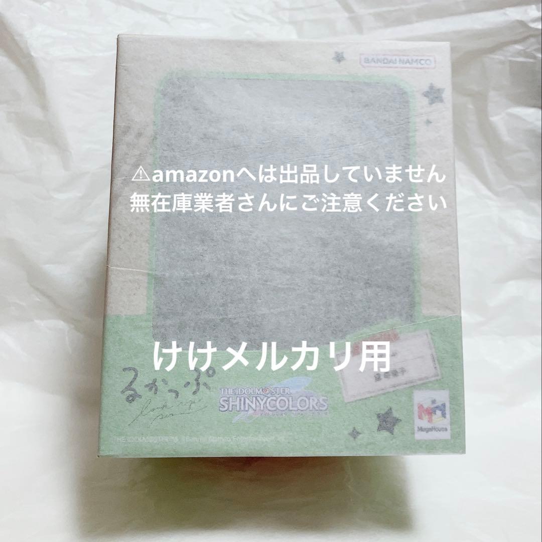 黛冬優子 るかっぷ 未開封 シャニマス 【オークション】