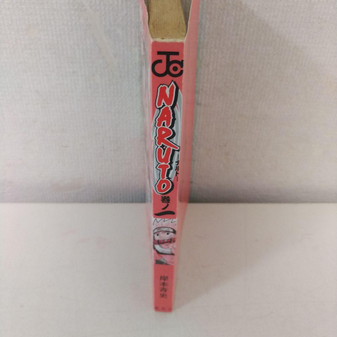 NARUTO ナルト 1巻 初版 コミックニュース付き