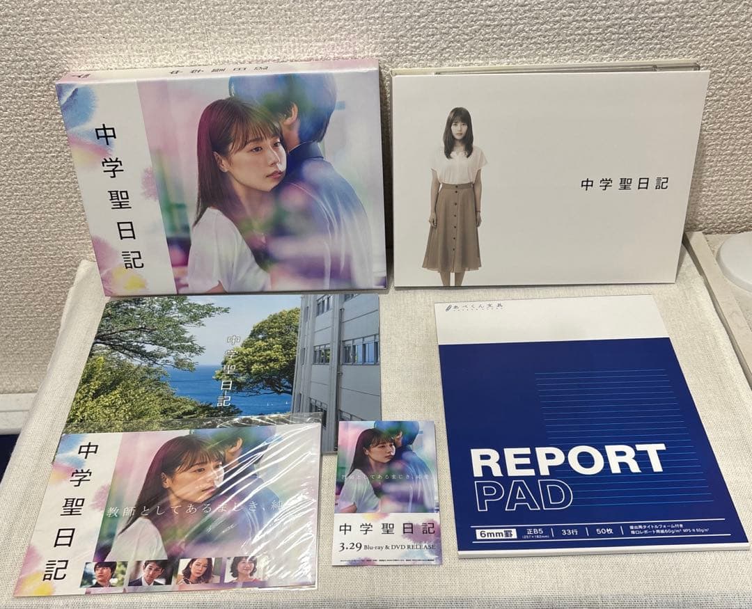 中学聖日記　DVD（6枚組）➕今だけクリアファイル付き