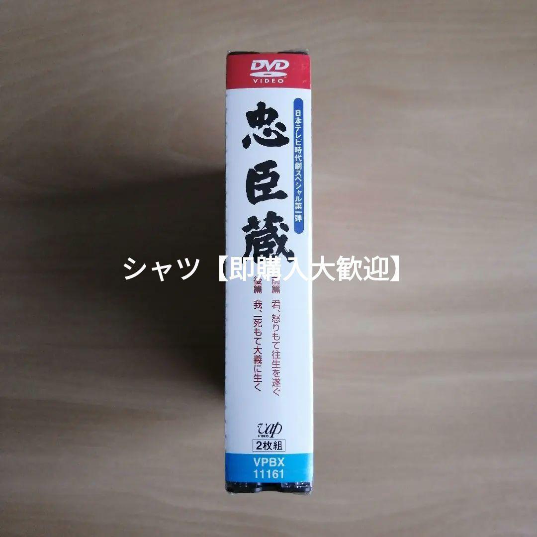 新品未開封★忠臣蔵 DVD 里見浩太朗 森繁久彌