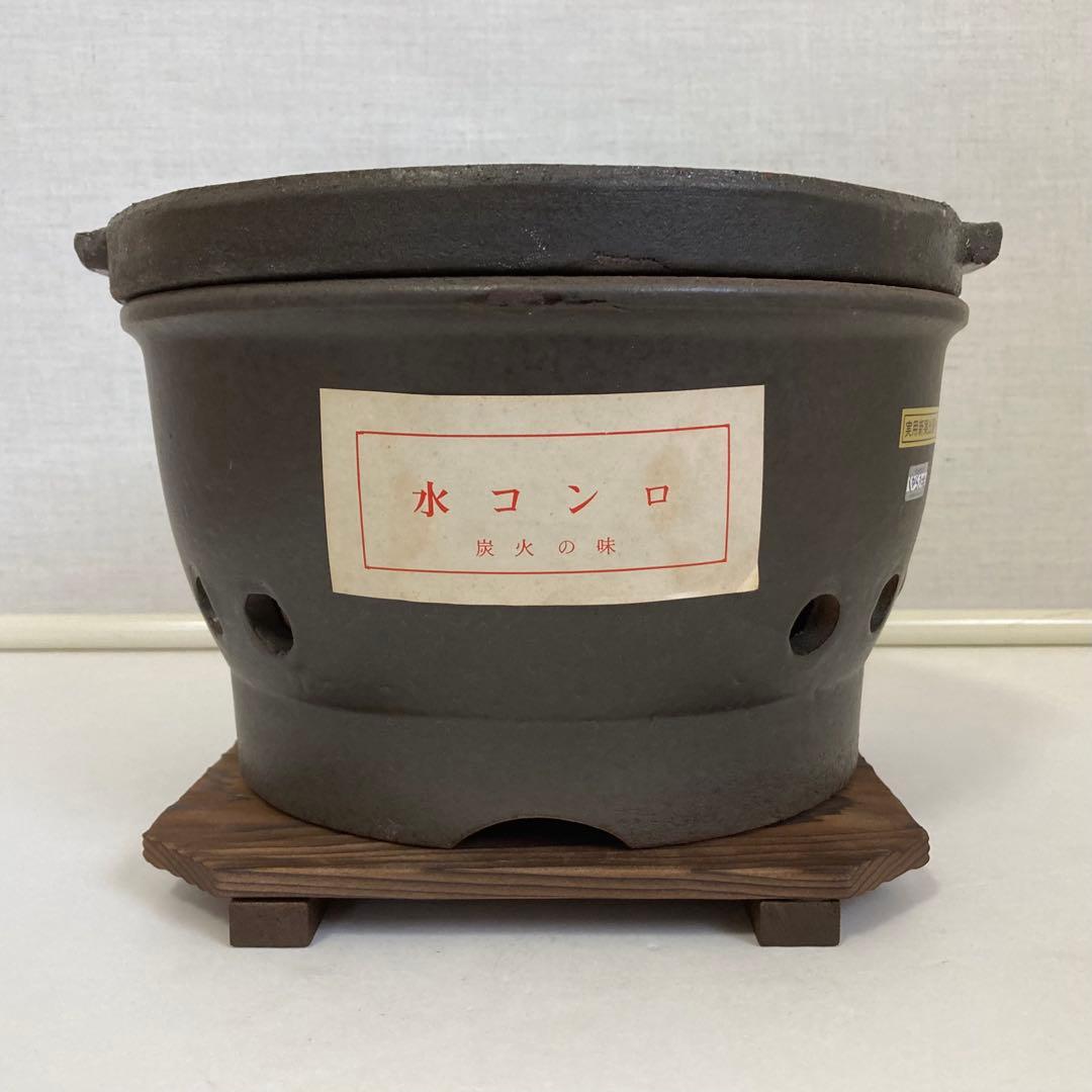 信楽焼 雲久作 水コンロ 七輪 火鉢 炭火 陶器 丸型 円形 調理 和風 レトロ
