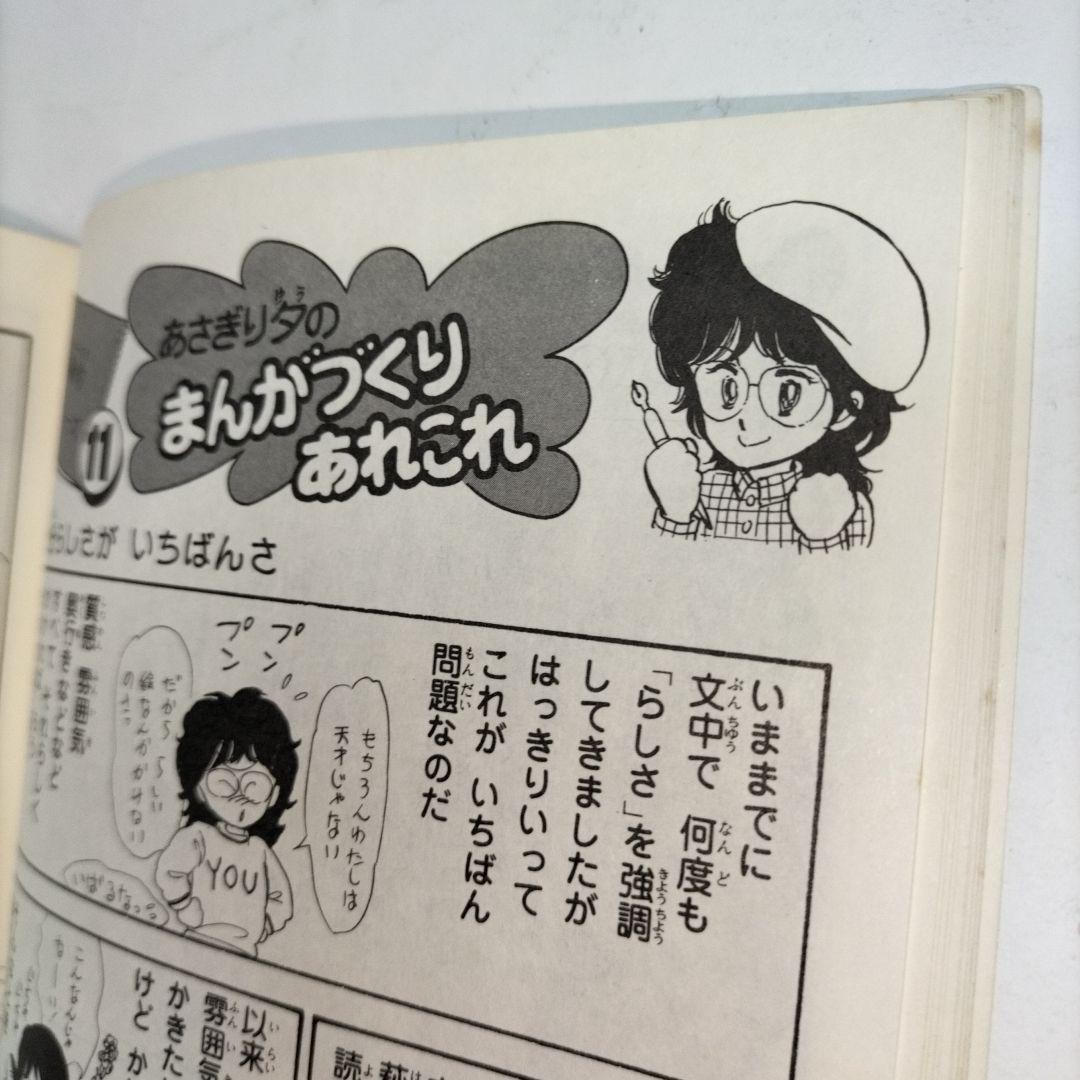 るん⭐なかよし⭐まんがスクール通信⭐Vol.11