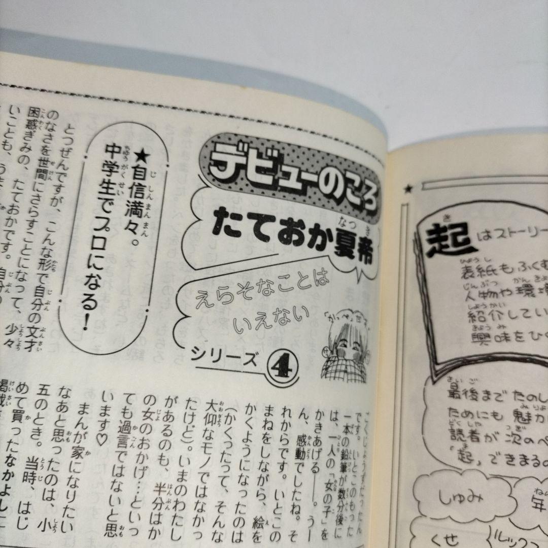 るん⭐なかよし⭐まんがスクール通信⭐Vol.11