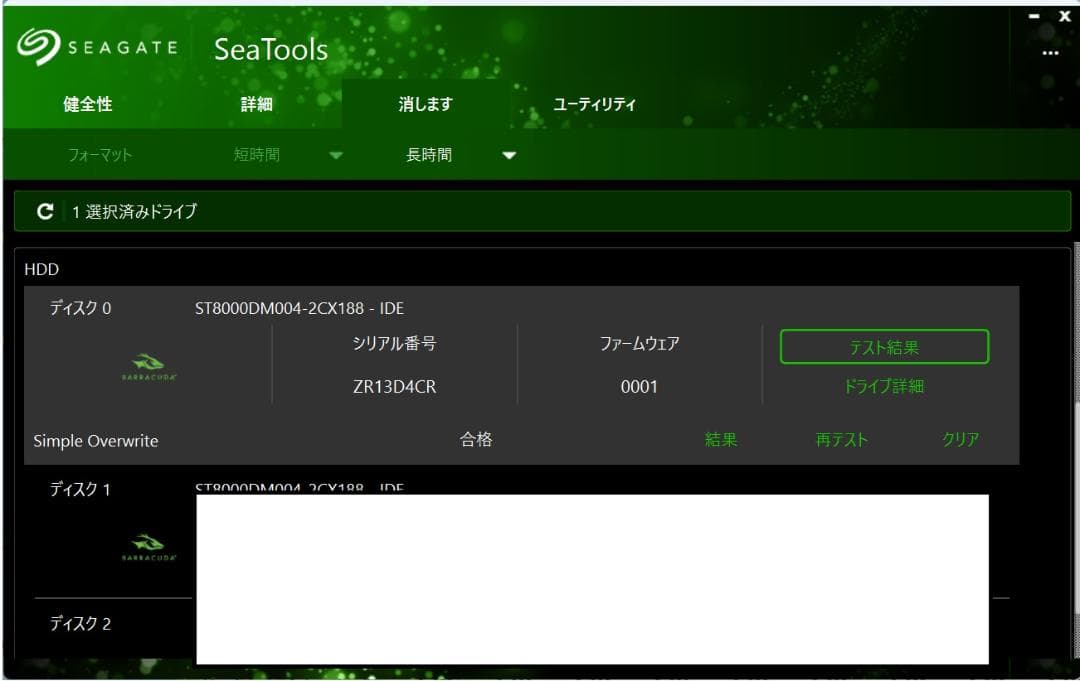 内蔵型ハードディスクドライブ Seagate Barracuda 8TB HD