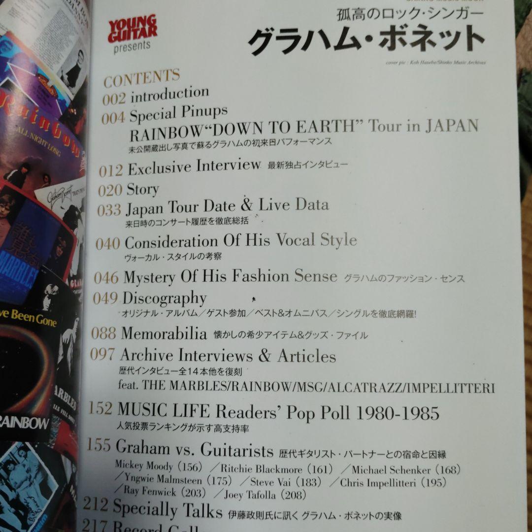 アート・デザイン・音楽 Graham Bonnet 70th Anniversary