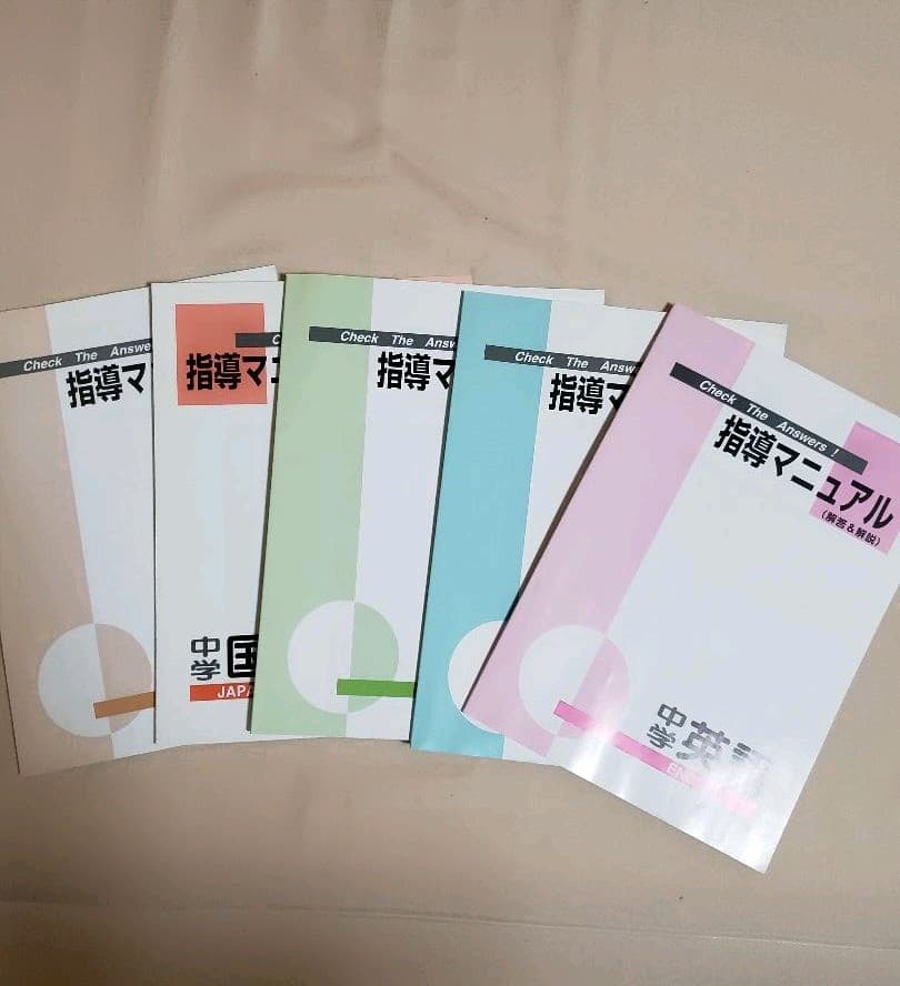 ファーストマニュアルA