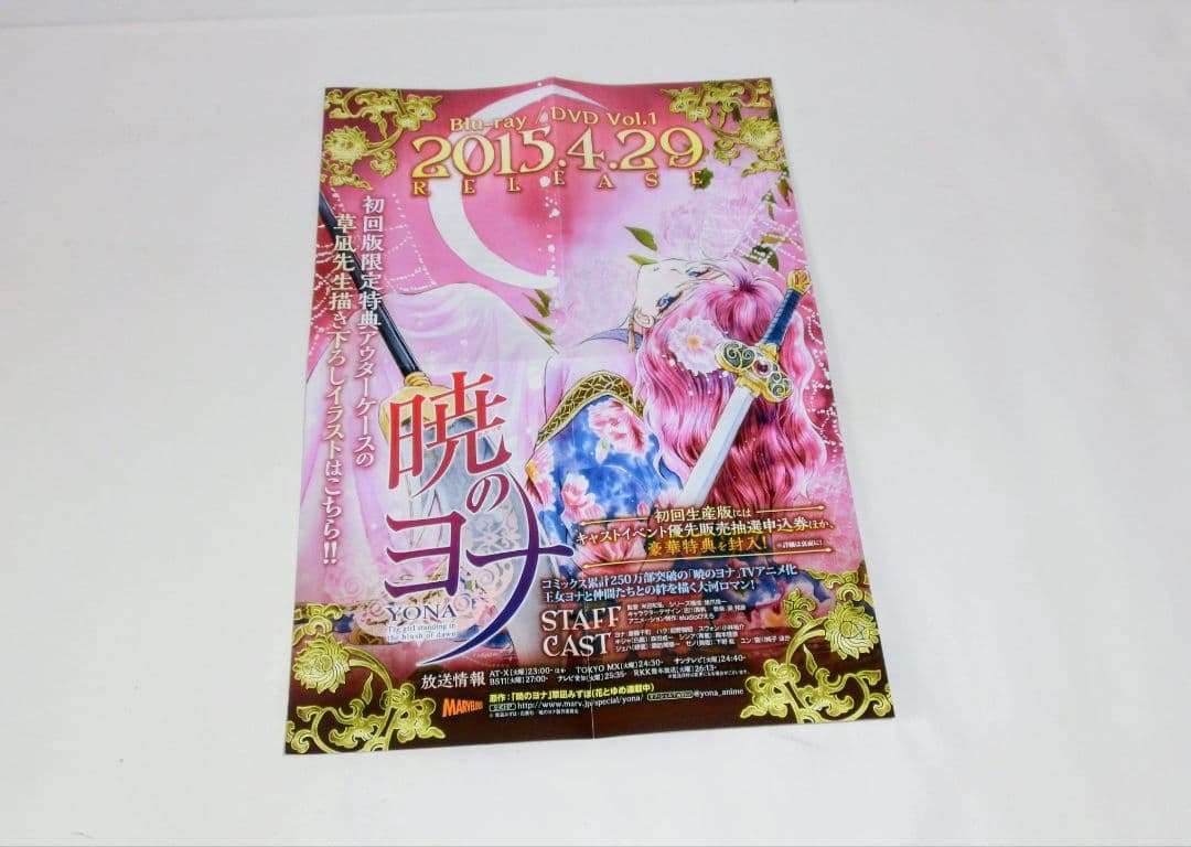 暁のヨナ 1〜47巻 既刊 全巻 ／ ファンブック ／小説