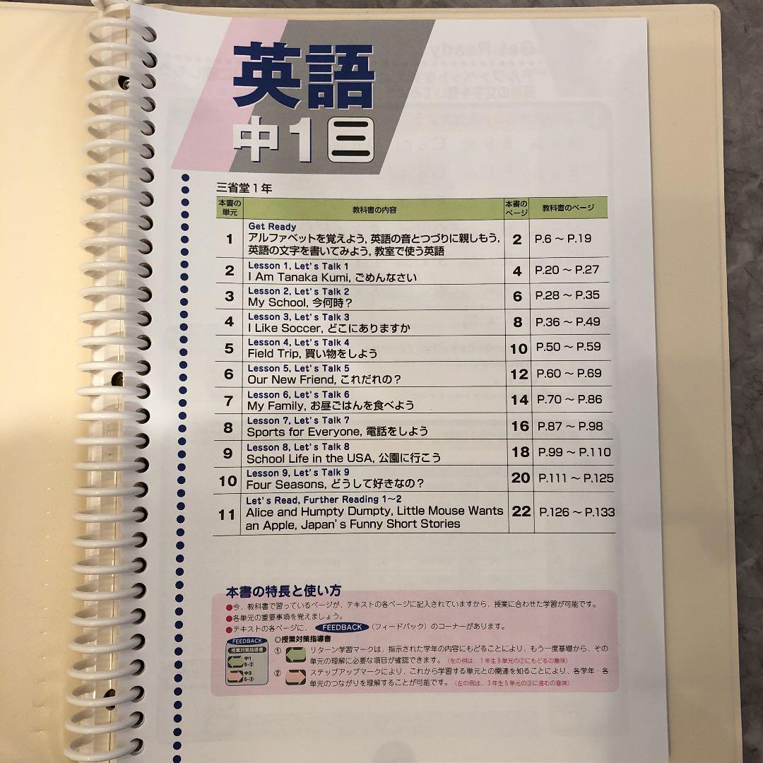 英語教材　中学生3年間分 パステム指導書