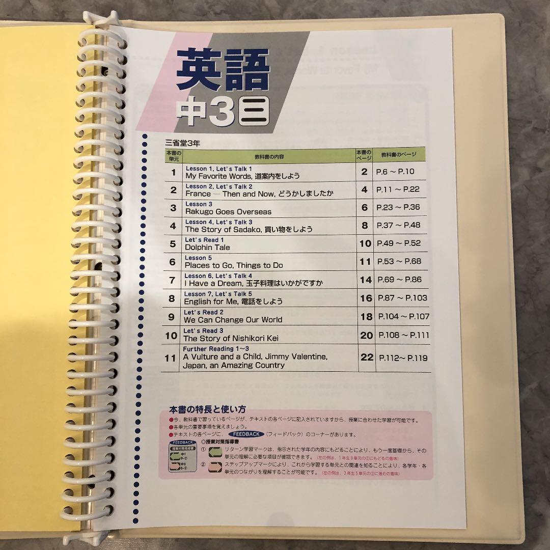 英語教材　中学生3年間分 パステム指導書