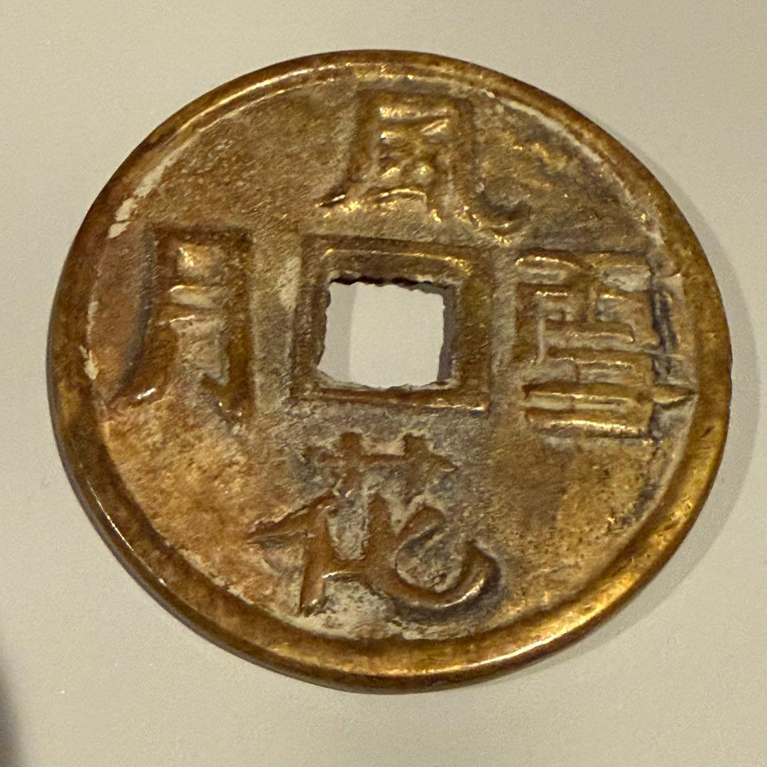 特大 絵銭 風花雪月 中国 古銭 花銭 74mm 開運 縁起物 アンティーク