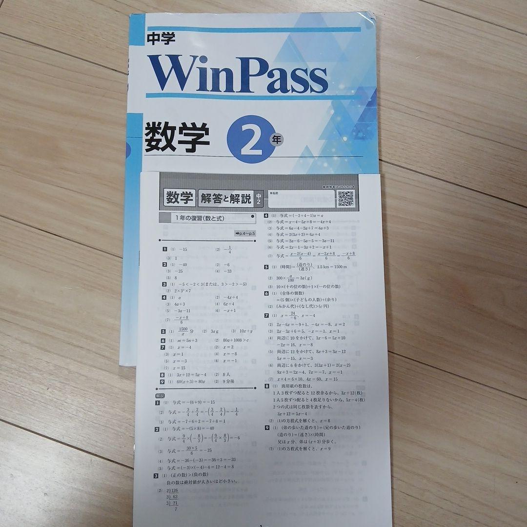 早稲田スクールテキストまとめ売り