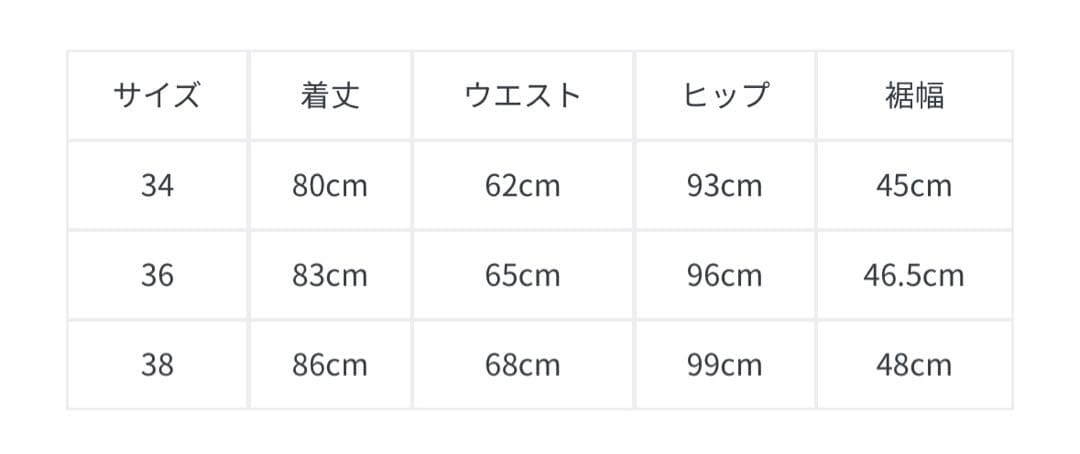 新品未使用タグ付　ハートレースタイトスカート　赤　38