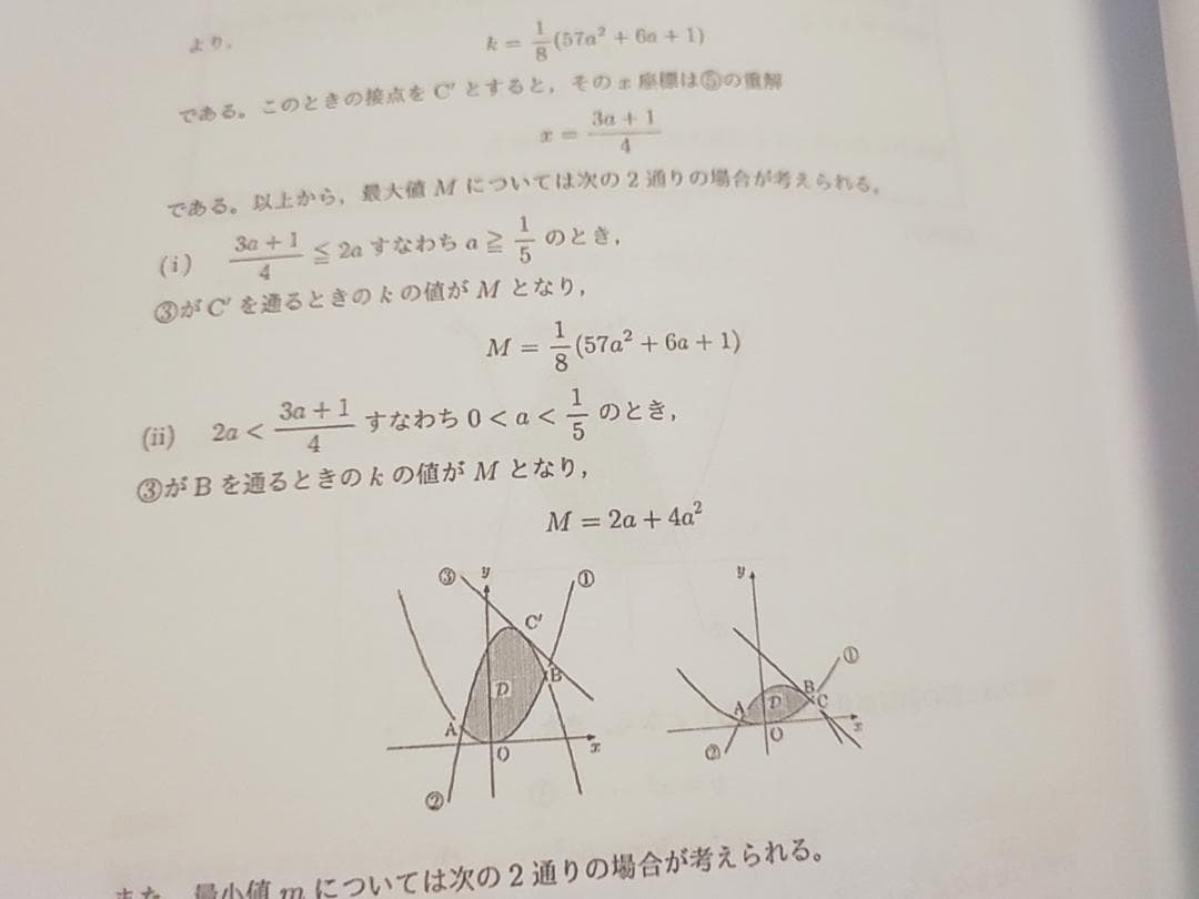 鉄緑会　数学　定石の確認と知識系統の整理　フルセット　近藤鶴田先生　河合塾　駿台