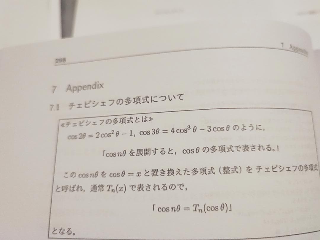 鉄緑会　数学　定石の確認と知識系統の整理　フルセット　近藤鶴田先生　河合塾　駿台