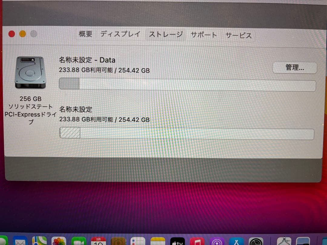 MacBook本体 MacBook Pro 15.4 Mid 2014 16GB SSD256GB