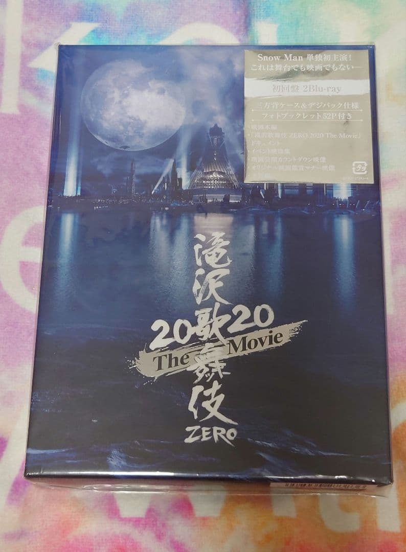  Man 滝沢歌舞伎ZERO 円盤セット