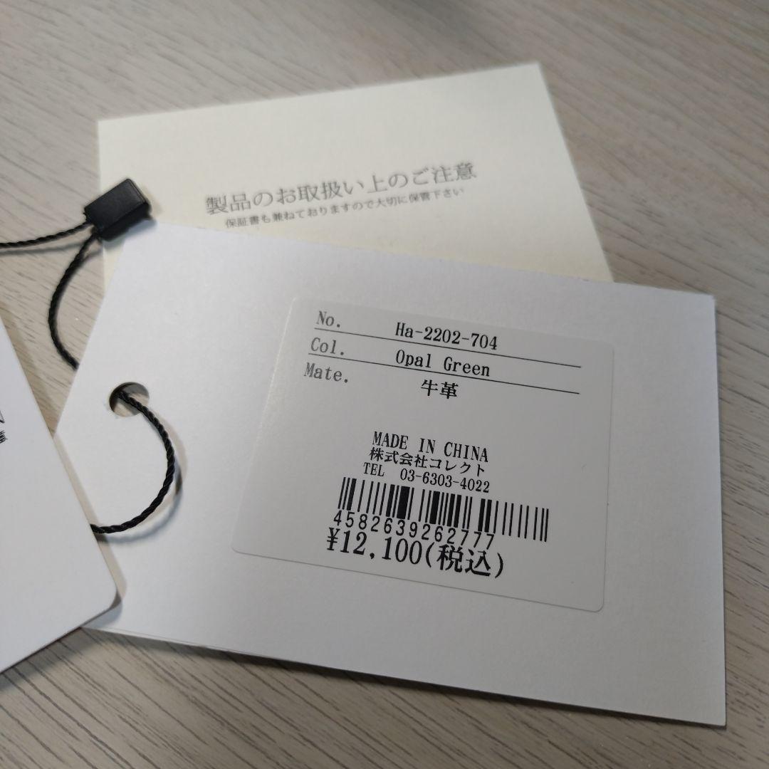 HASHIBAMI ミントグリーン がま口財布