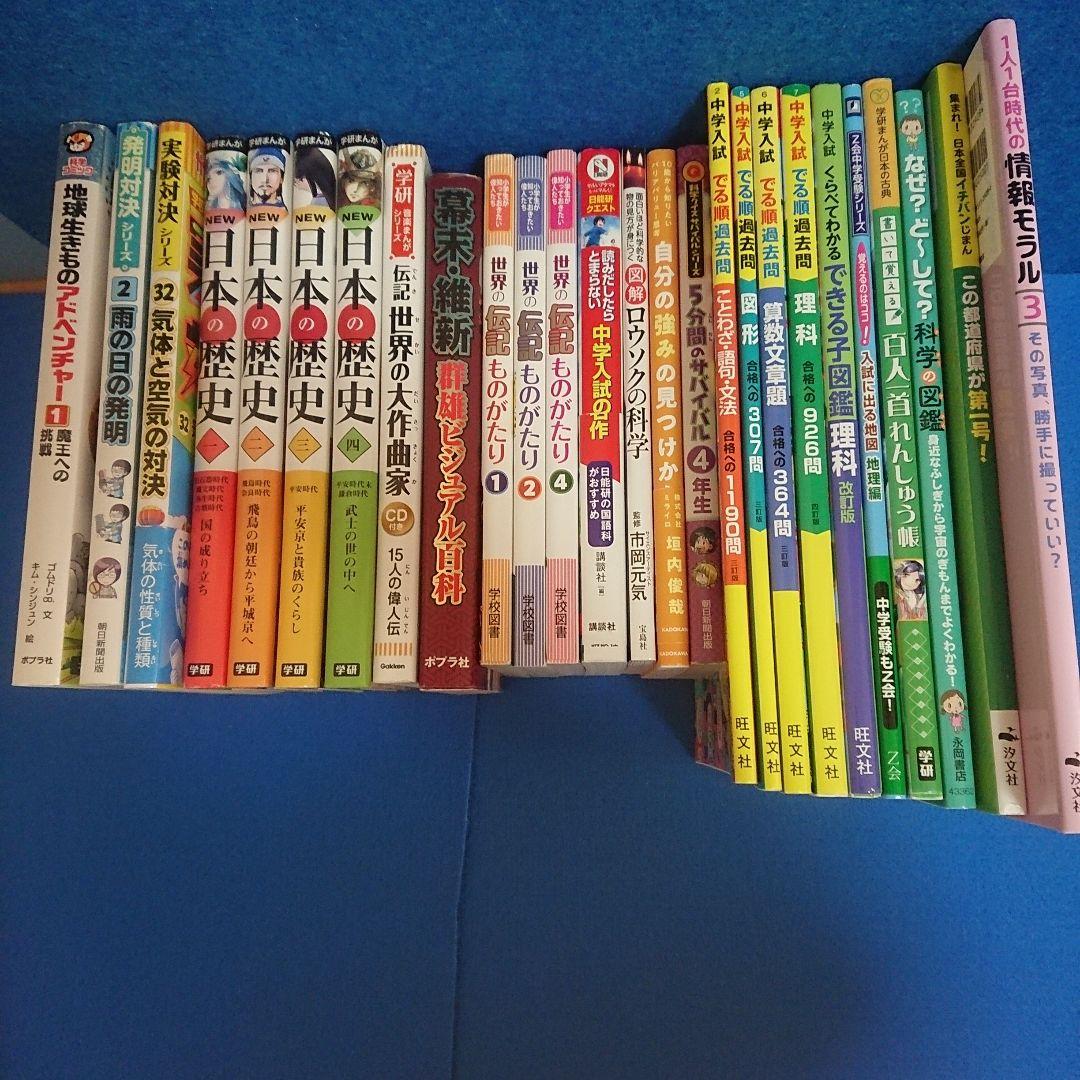 児童書中学年 まとめて45冊