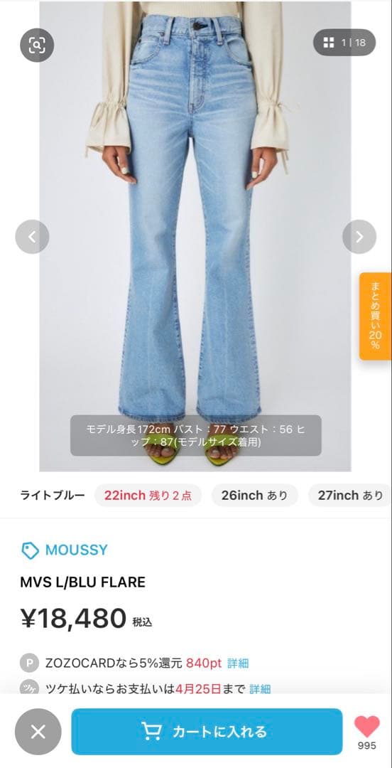 MOUSSY マウジー MVS L/BLU FLARE デニム ライトブルー