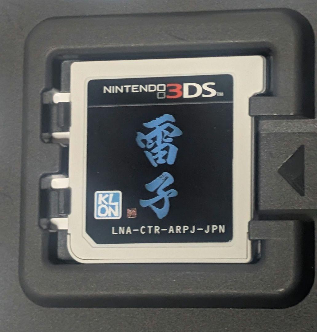任天堂3DS.雷子.紺碧の章。