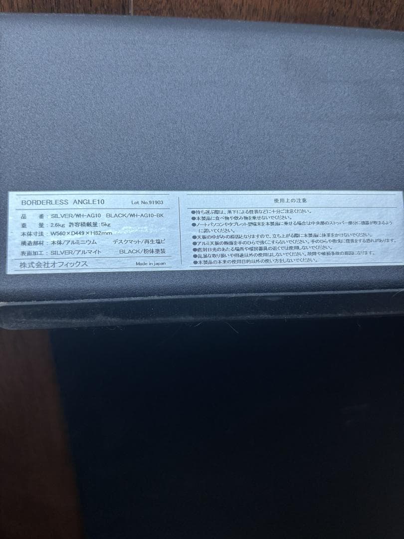 ANGLE10 アングル10 卓上傾斜台