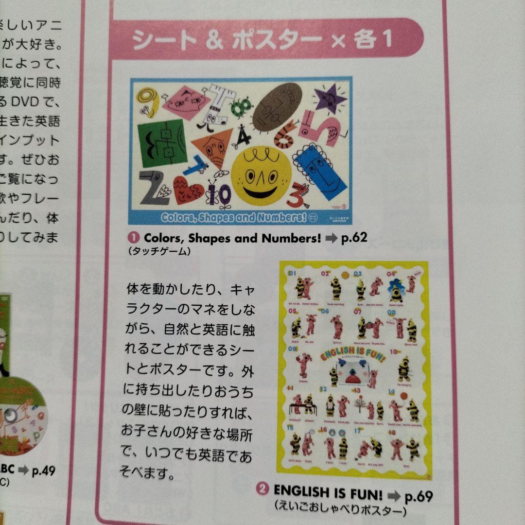 英語であそぼプラネット　 BEAのきけたよコース　英語教材セット